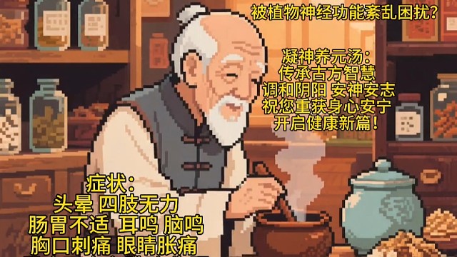 《养生必修课：每日一学，健康常伴》