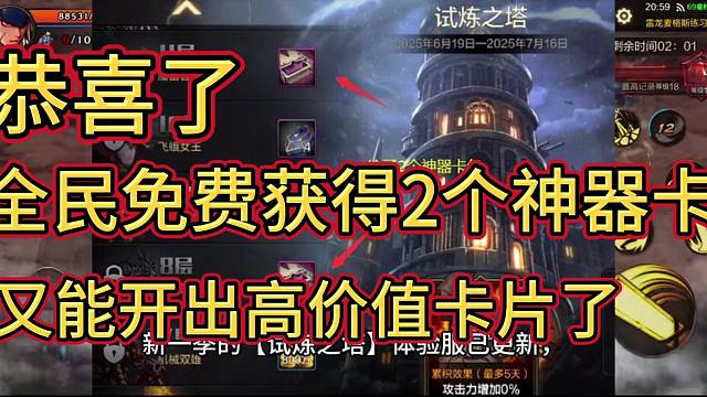 恭喜了，全民免费送2个神器卡包，又能开出高价值卡了，小号没有宠物装备的又得白送咯！