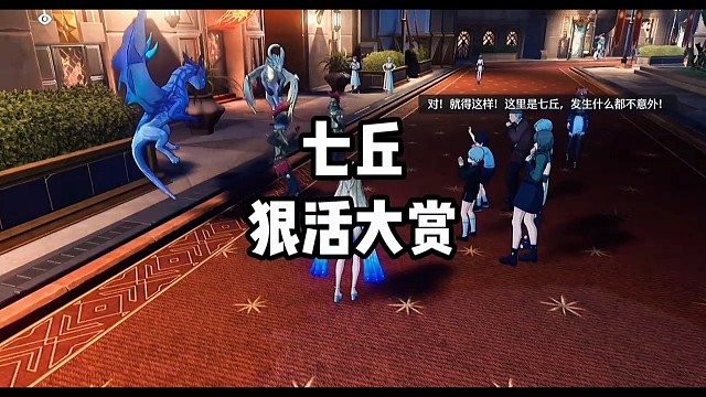 “超级七丘”索拉里斯自己的佛罗里达