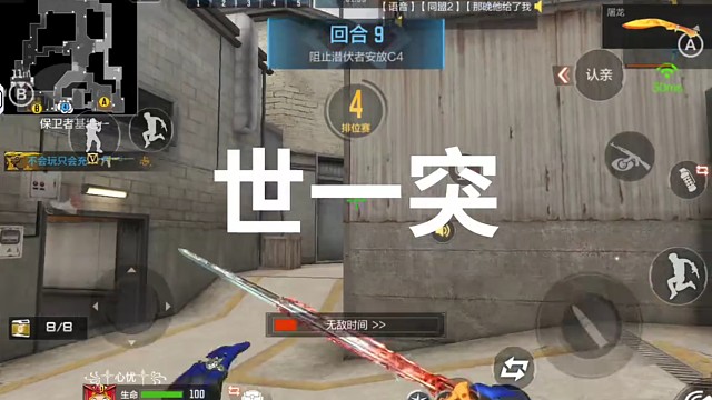 穿越火线枪战王者