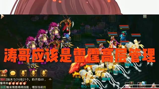 问道手游：说来相3就来说上分我就上分