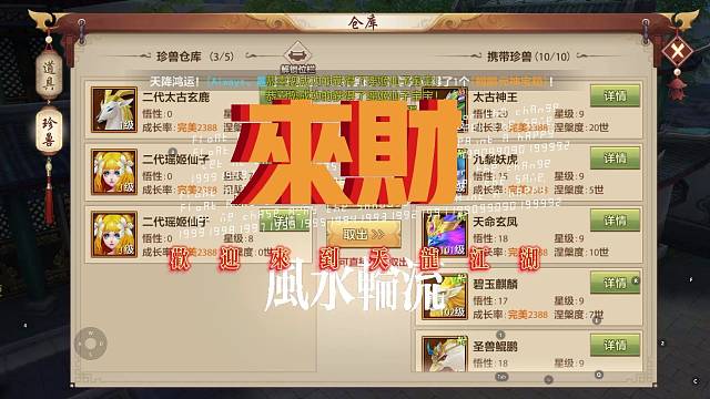 天龙八部手游 九星是不是只存在梦里！排骨梦。