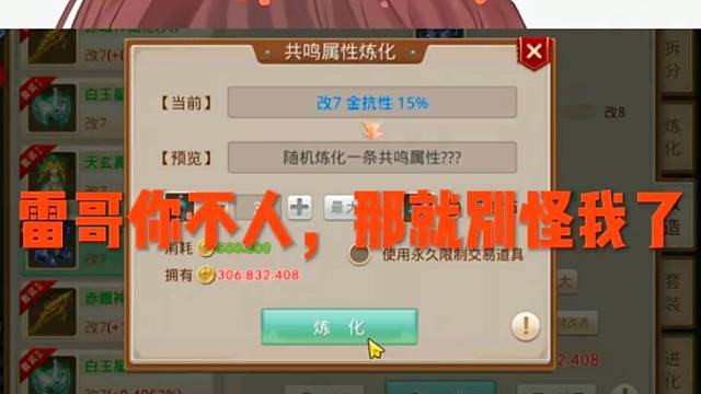 问道手游：洗出敏捷不管高低我都要