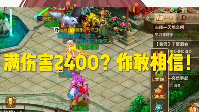 问道手游：做一套伤害装备