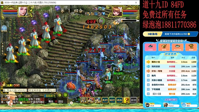 道十九带道友打二星叛逆