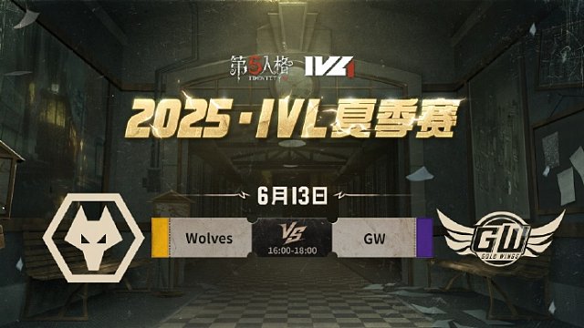 Wolves vs GW 2025IVL夏季赛W2