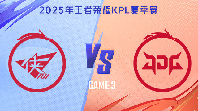 【回放】济南RW侠 vs 北京JDG-3 2025KPL夏季赛