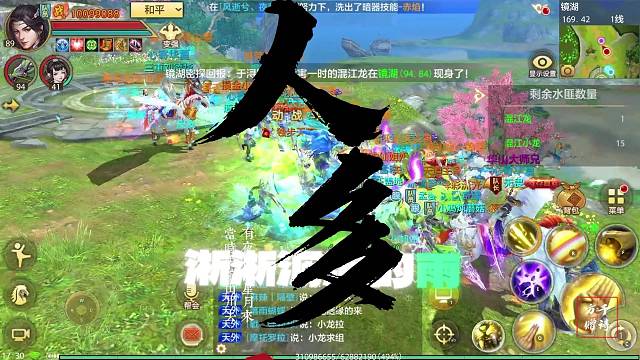 天龙八部手游 这服人多好找结拜