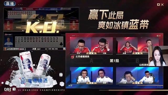 北京队稳拿冠军