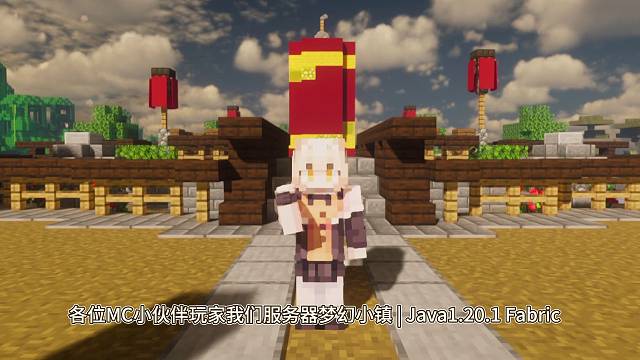 MC梦幻小镇生电养老服招生了！不限制红石生电！超好的玩家氛围！建筑爱好者的天堂，永久公益！