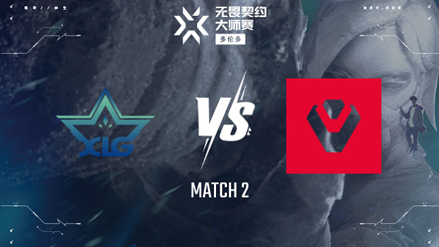 【回放】XLG vs SEN-2淘汰赛-多伦多大师赛