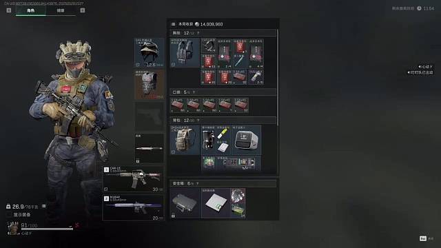 三角洲非洲之星