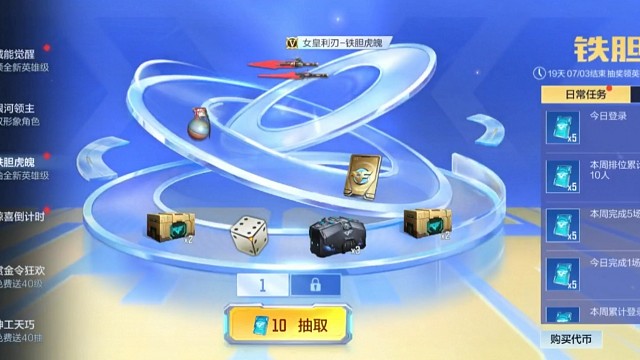 游戏时刻-cf手游抽奖（3）