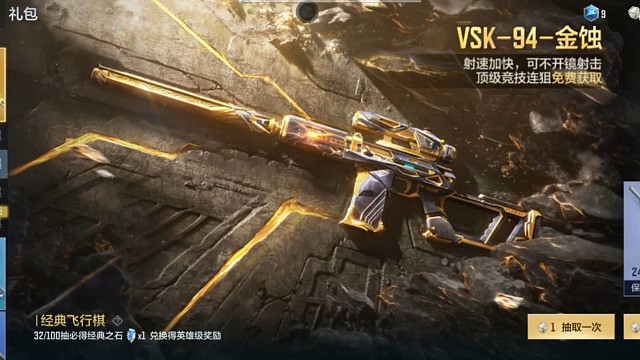 游戏时刻-cf手游抽奖（4）