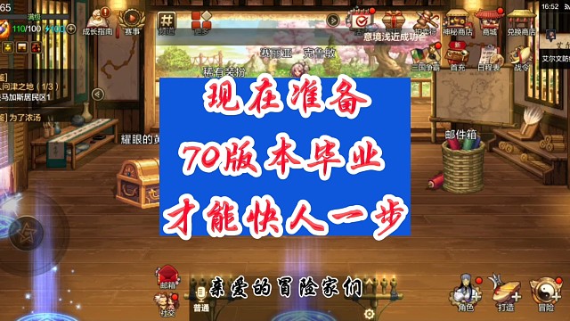 现在准备70版本毕业才能快人一步