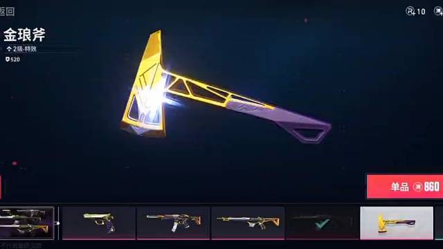 无畏紫阙金琅系列皮肤测评 ，超赞哦