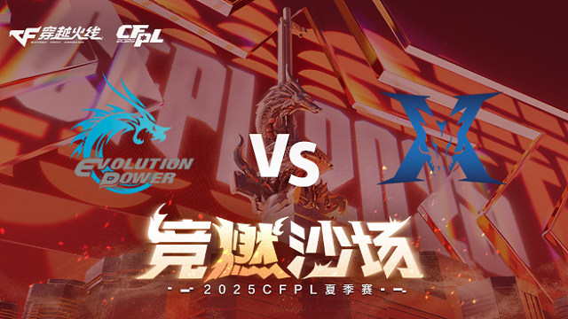 【回放】EP vs KZ_2 2025CFPL夏季赛