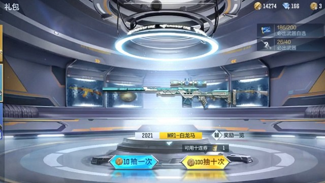 游戏时刻-cf手游抽奖（5）