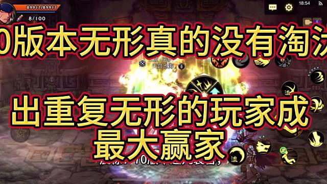 70版本无形没有淘汰，出过重复无形玩家成最大赢家！超凡装备获取方式来了