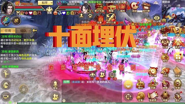 天龙八部手游 帮派点火后到处都是敌人