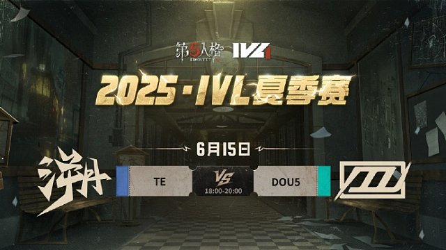 TE vs DOU5 2025IVL夏季赛W2
