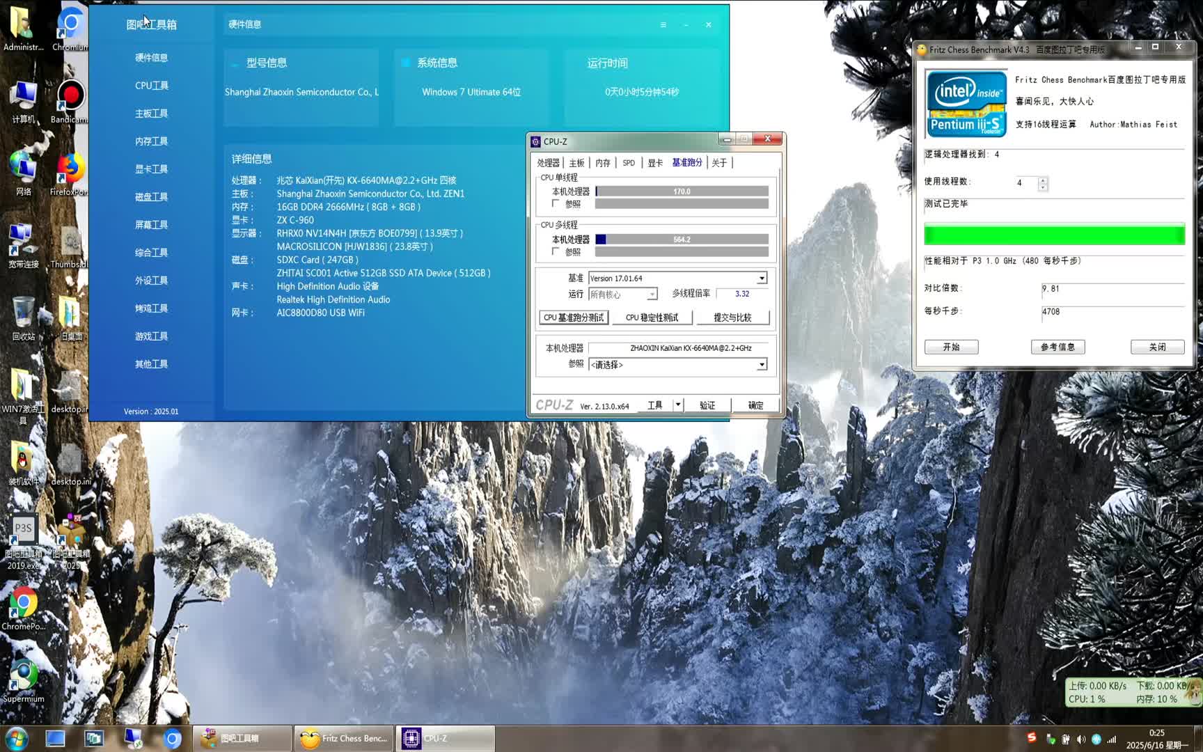 兆芯6640MA国产笔记本MS2130国产采集卡救砖强刷固件（短接 修改VID）