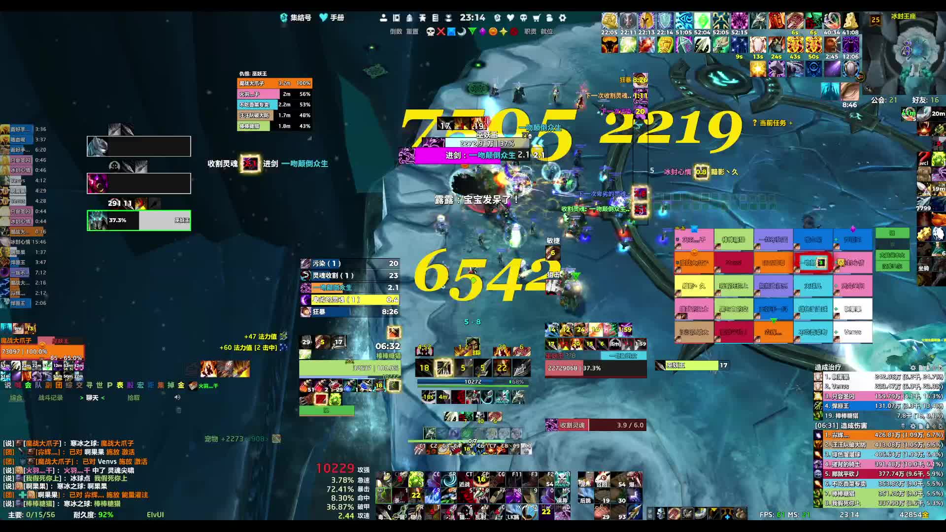 250614魔兽世界25人PT ICC-LR视角巫妖王