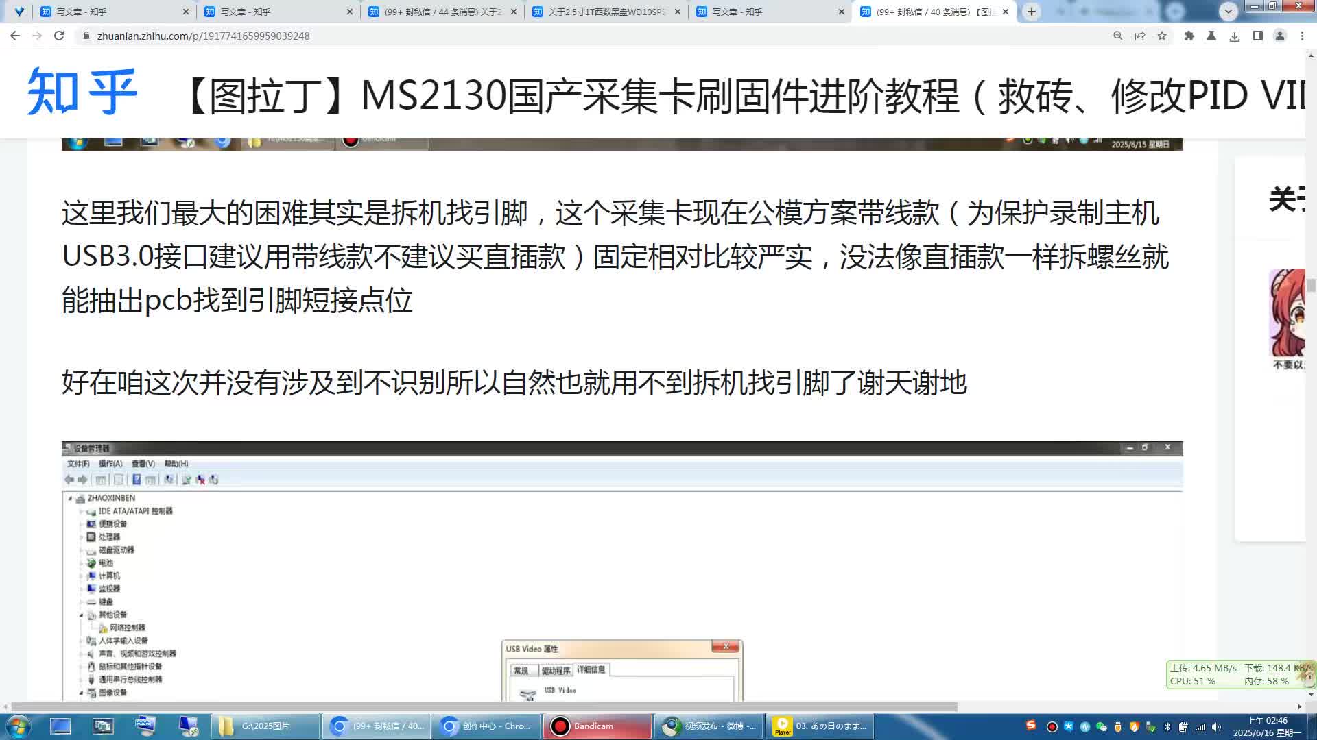 【图拉丁】MS2130国产采集卡刷固件进阶教程（救砖、修改PID VID EDID）
