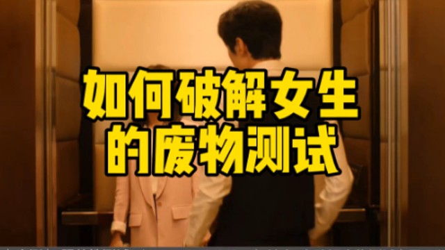 女生是怎么喜欢上一个男生的？