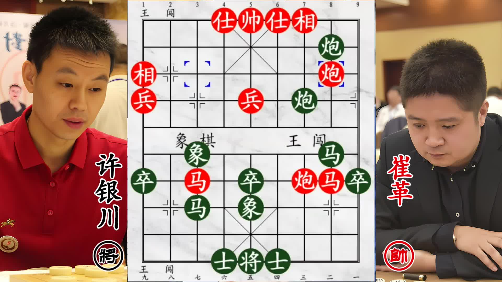 46 岁许银川遭崔革猛攻至 “二楼”，看棋王如何金蝉脱壳