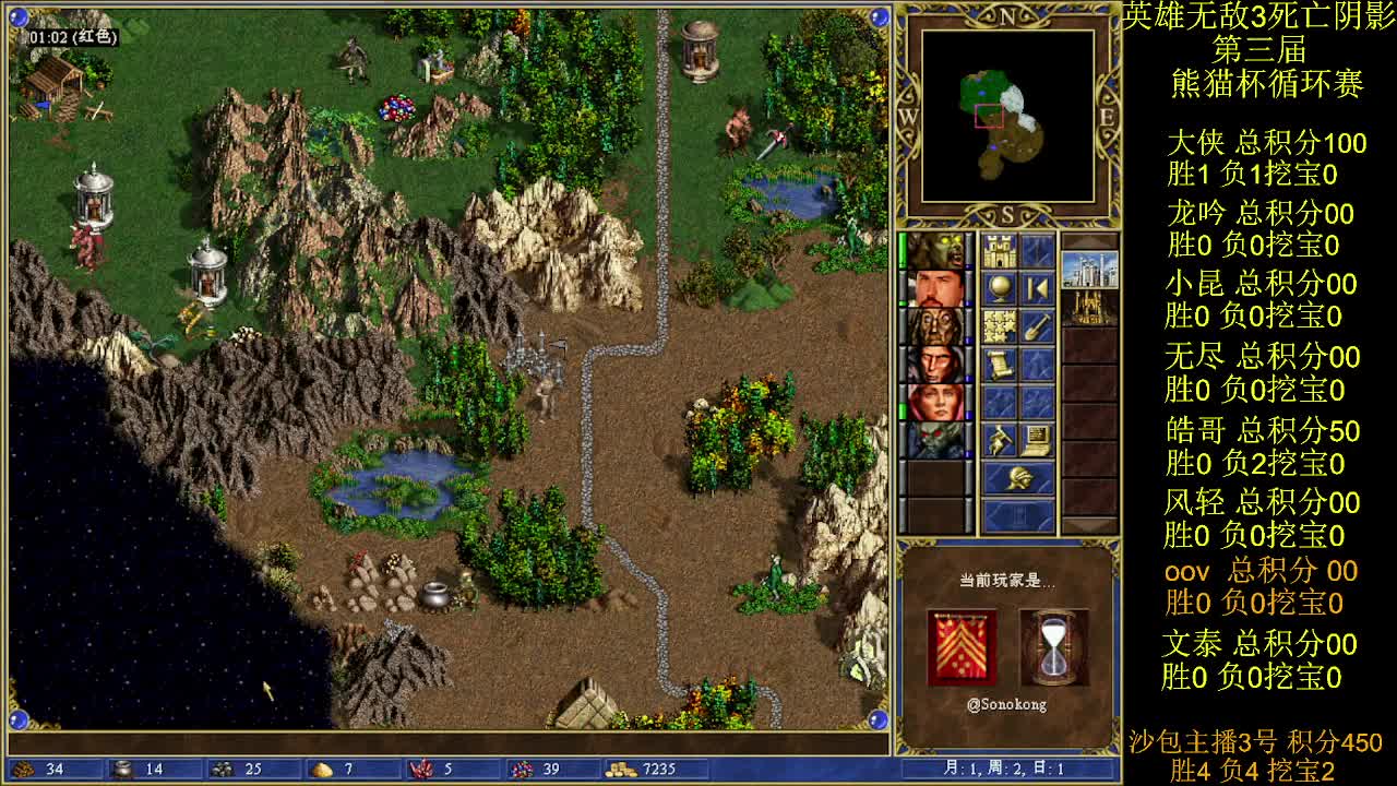 英雄无敌3第三届 熊猫杯 比赛 循环赛 第五天 战oov 1