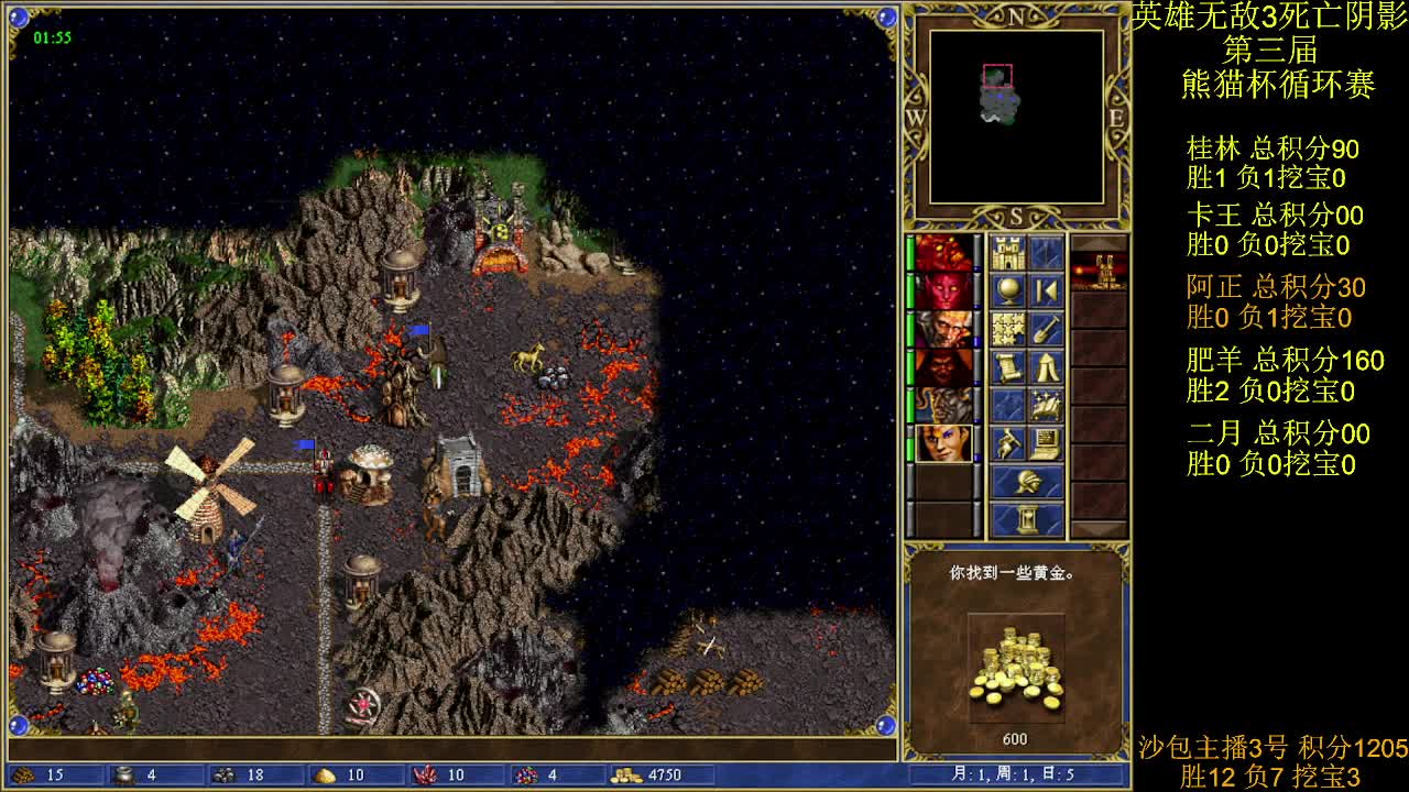 英雄无敌3第三届 熊猫杯 比赛 循环赛 第十天 战阿正 3