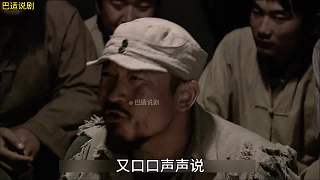 永不磨滅的番號  48 偽軍故意射殺百姓讓大本事暴怒