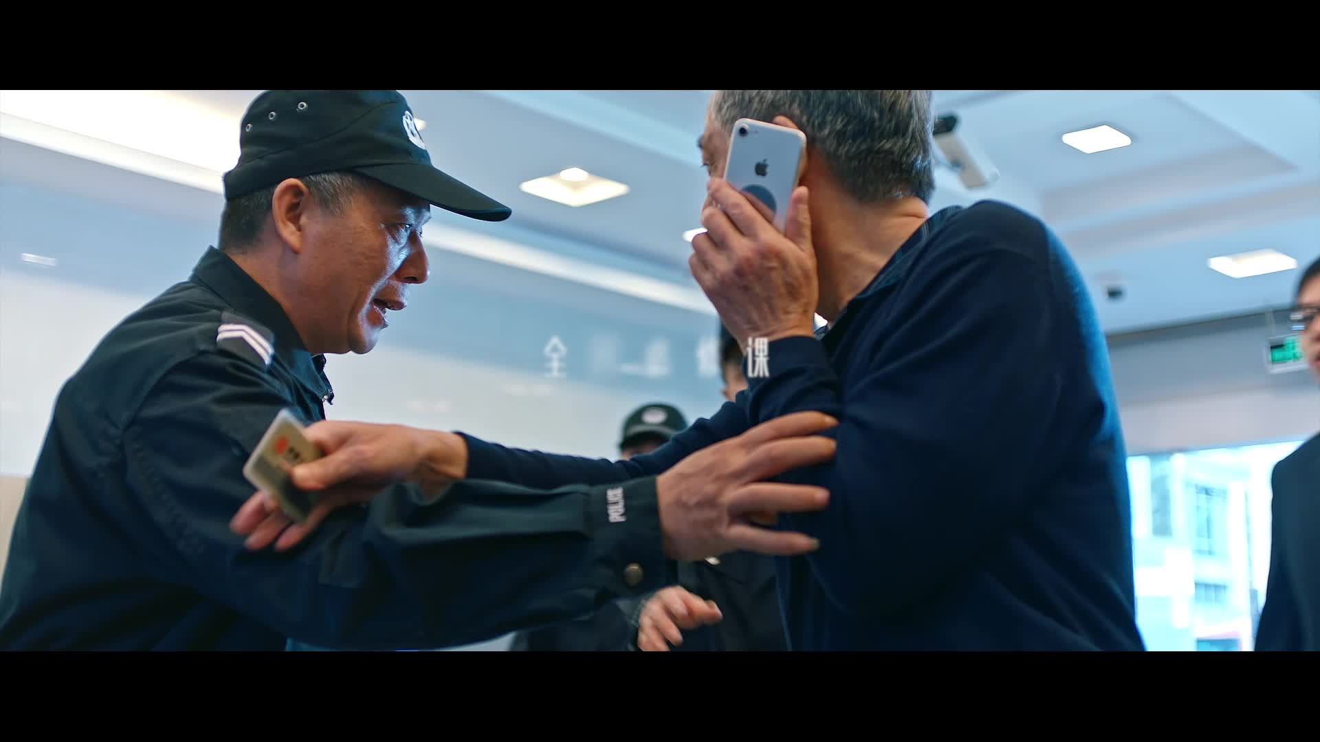 《反诈必修课》