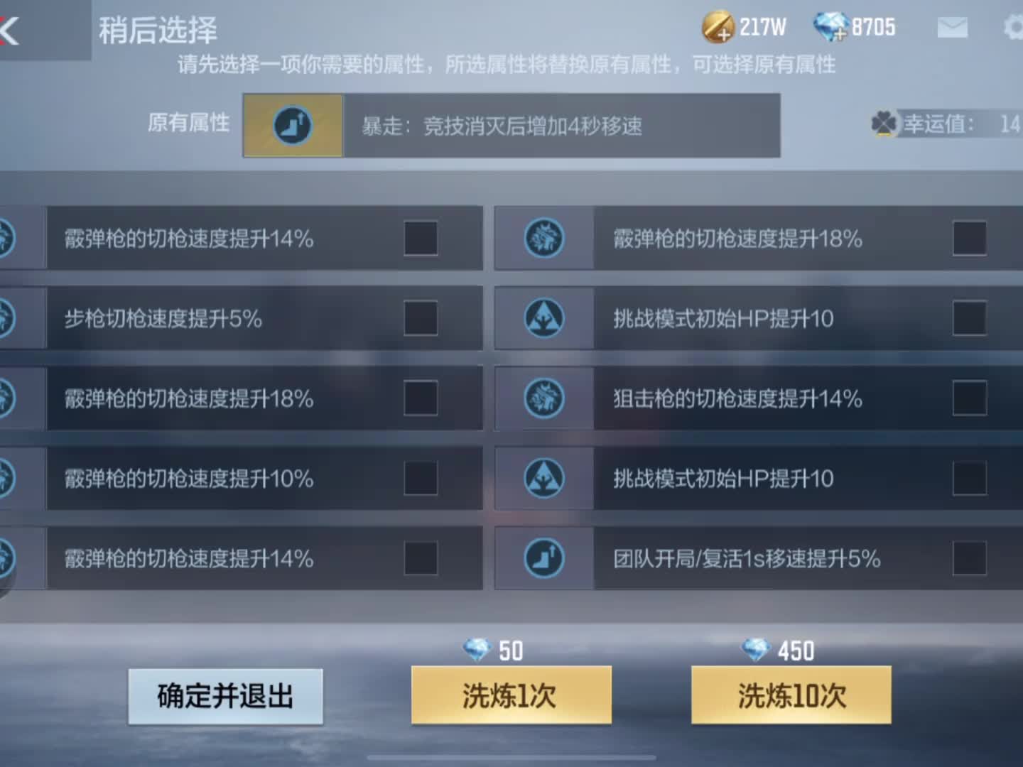 洗防闪又给我系上头了