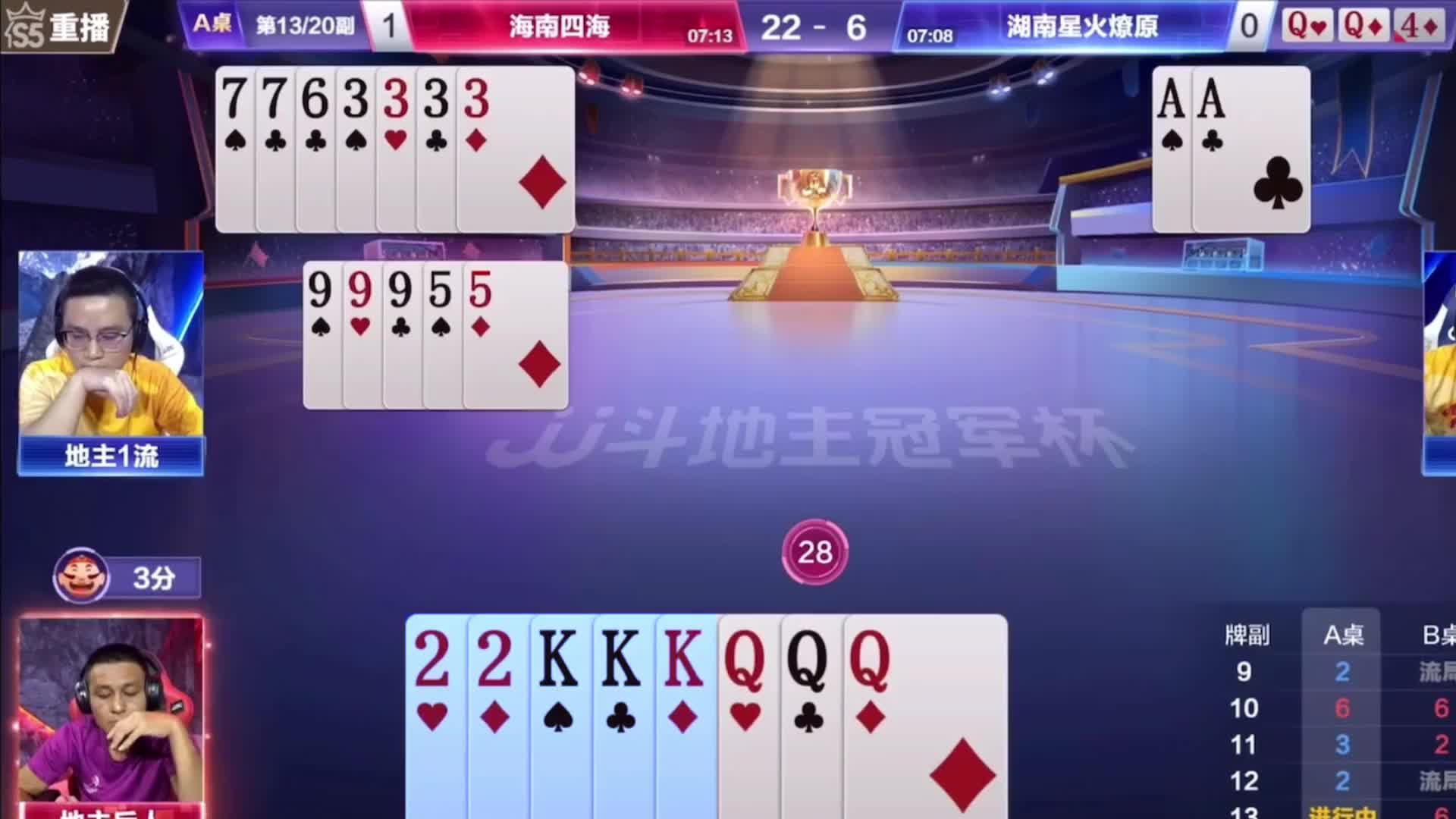 当斗地主遇到职业选手！教科书级出牌逻辑让你恍然大悟