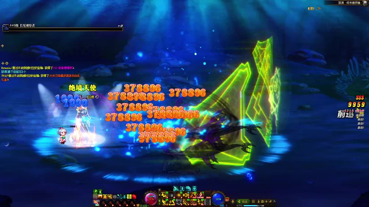 DNF每日，在坚持坚持-片段7