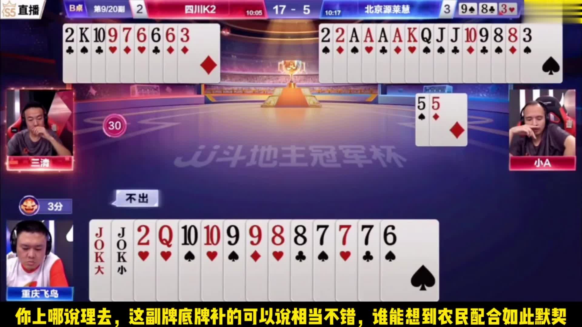 飞鸟老师同方位输了70分，这绝对上头了