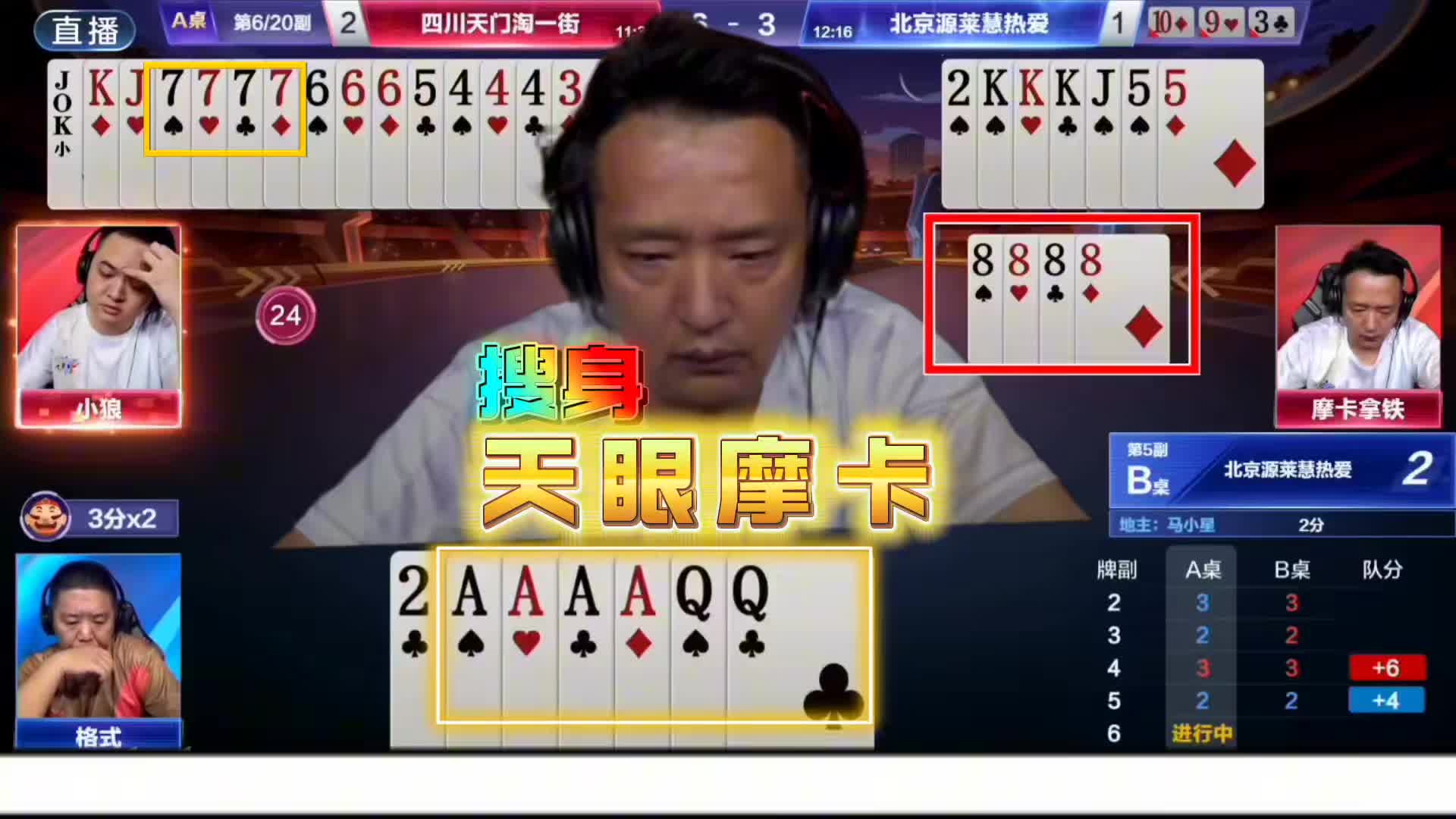 这摩卡拿铁的行牌简直跟开了天眼一般