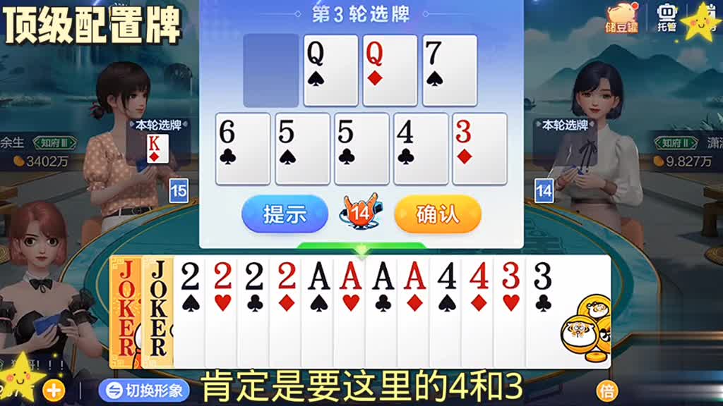 太幸运了吧，最大的炸弹都在我手里，那结局能不好吗？