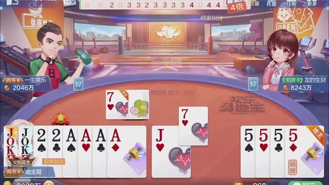 只要胆子大，底牌双王炸