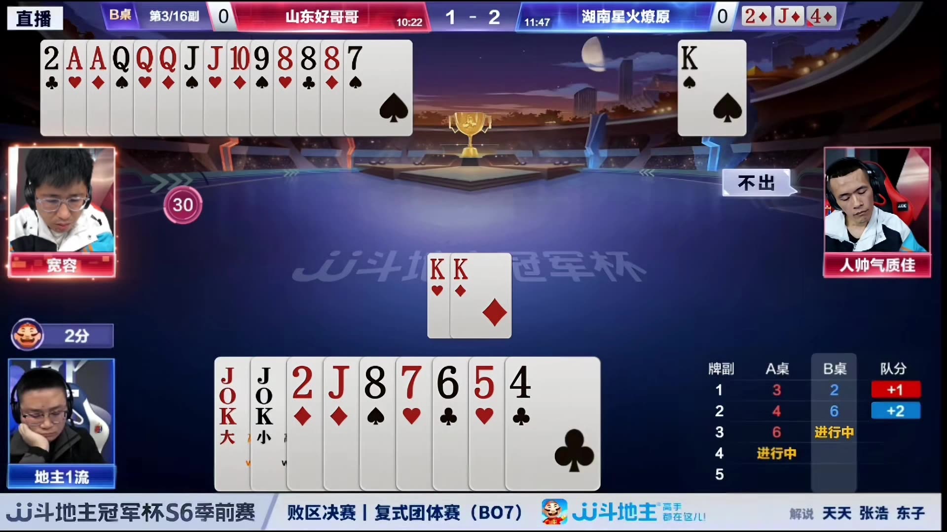 宽容打出封神的牌序，闷杀地主王炸