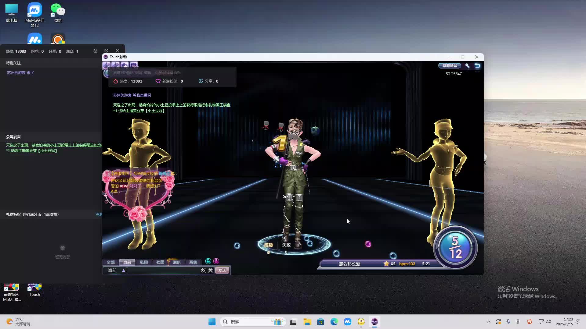 海无量的直播间。-片段1