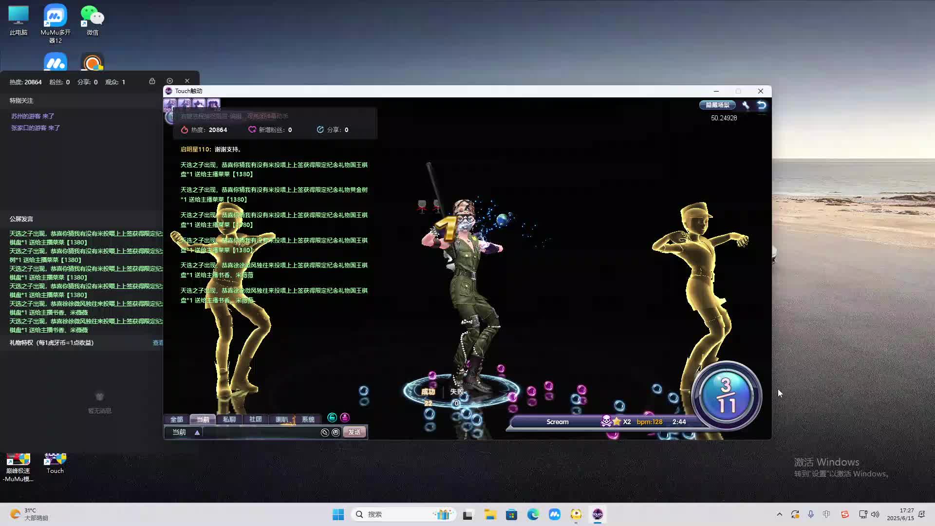 海无量的直播间。-片段2