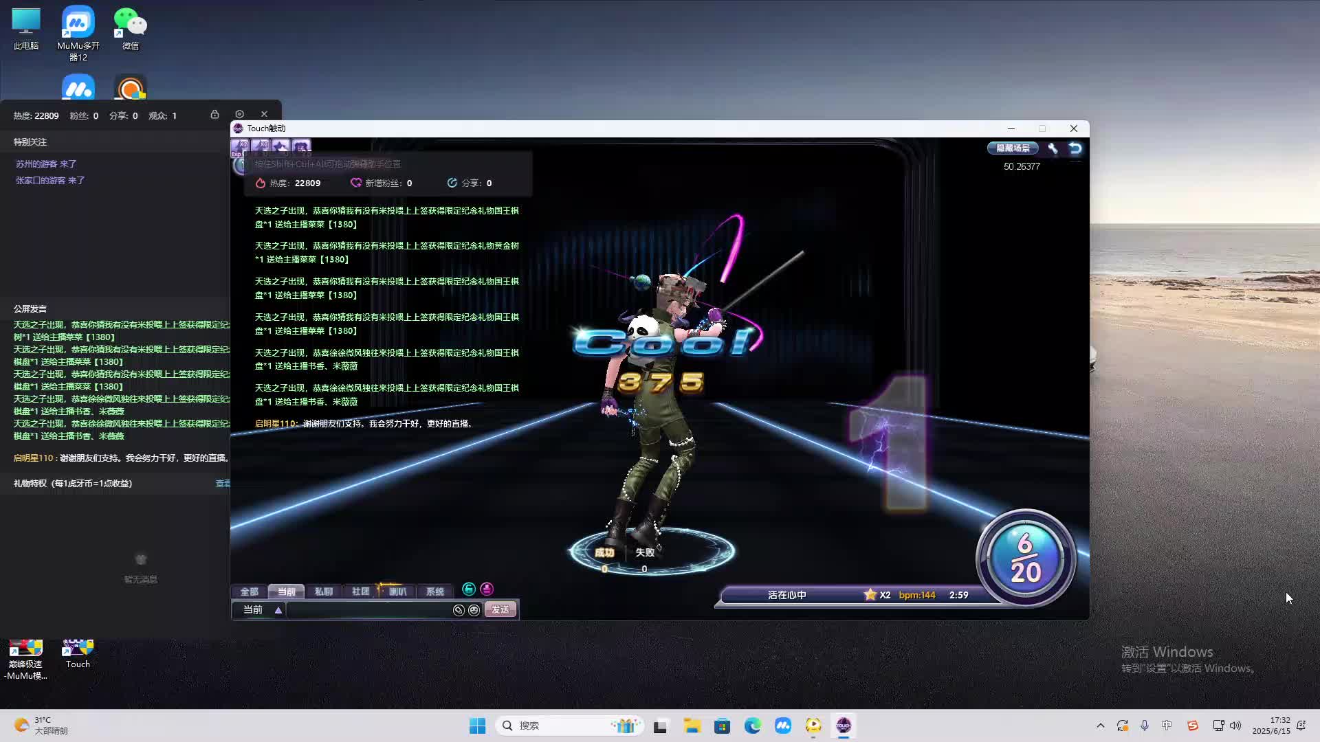 海无量的直播间。-片段2