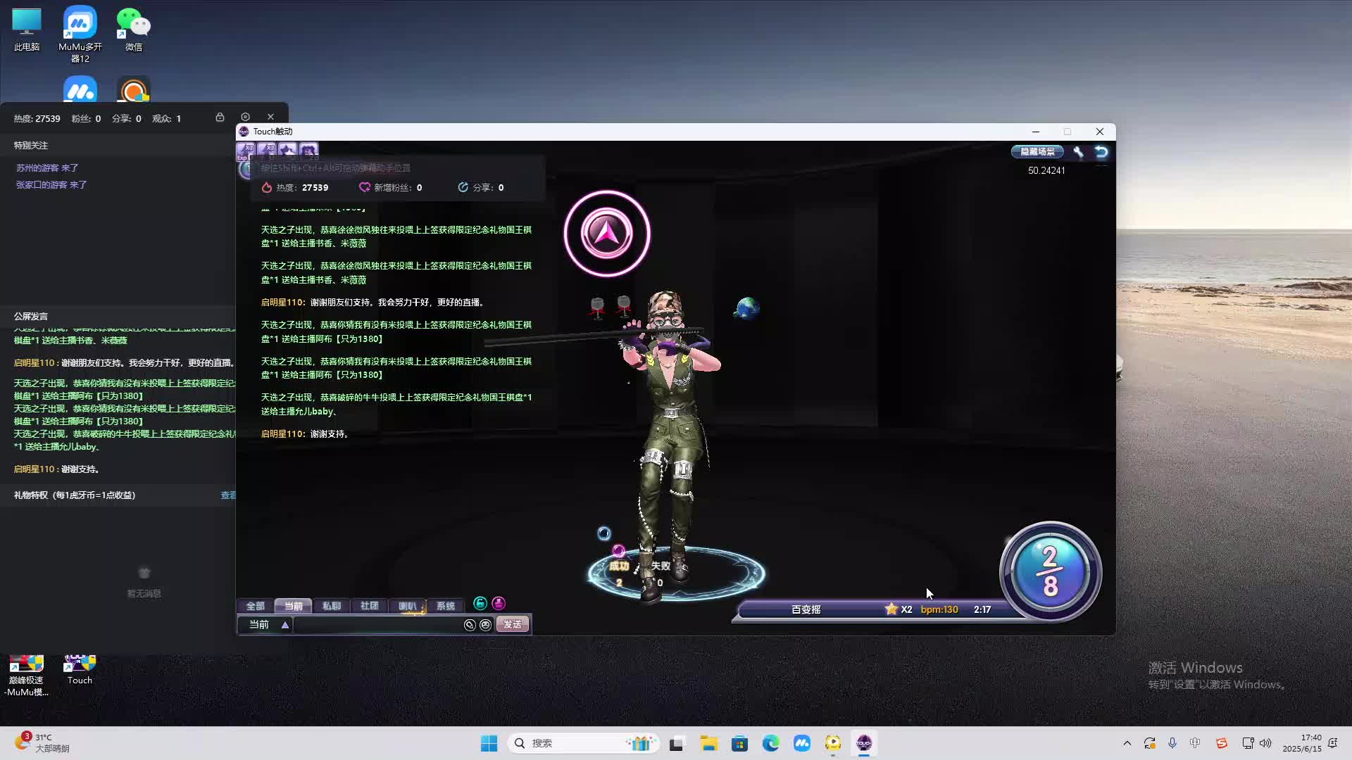 海无量的直播间。-片段2