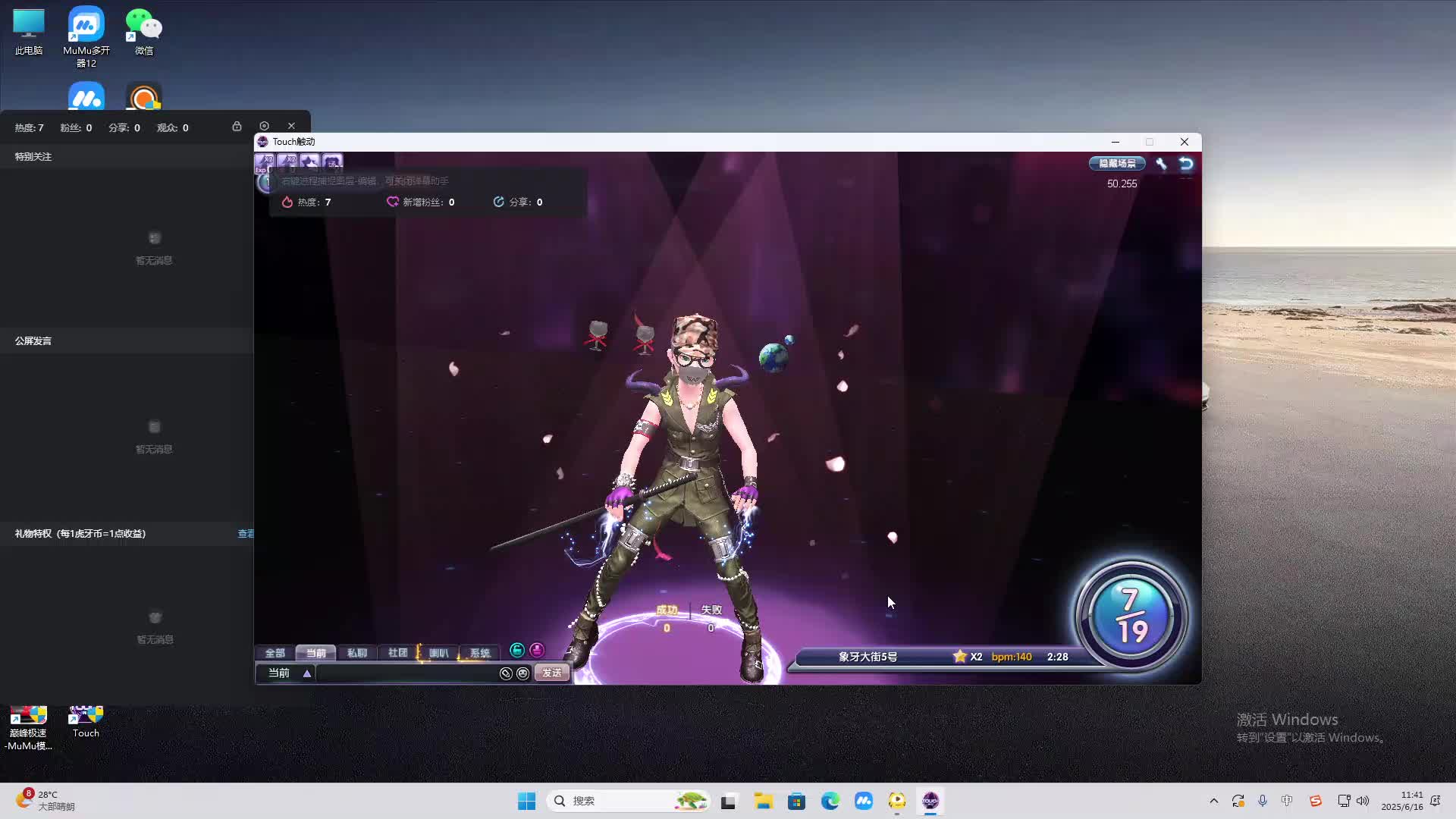 海无量的直播间。-片段1