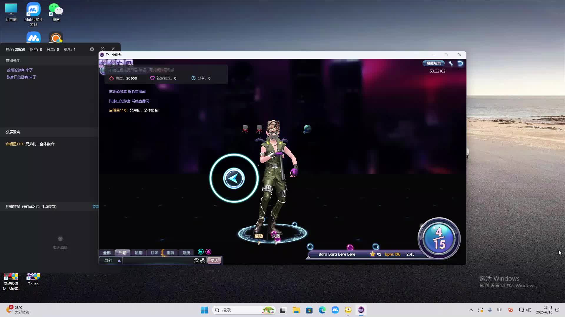 海无量的直播间。-片段2