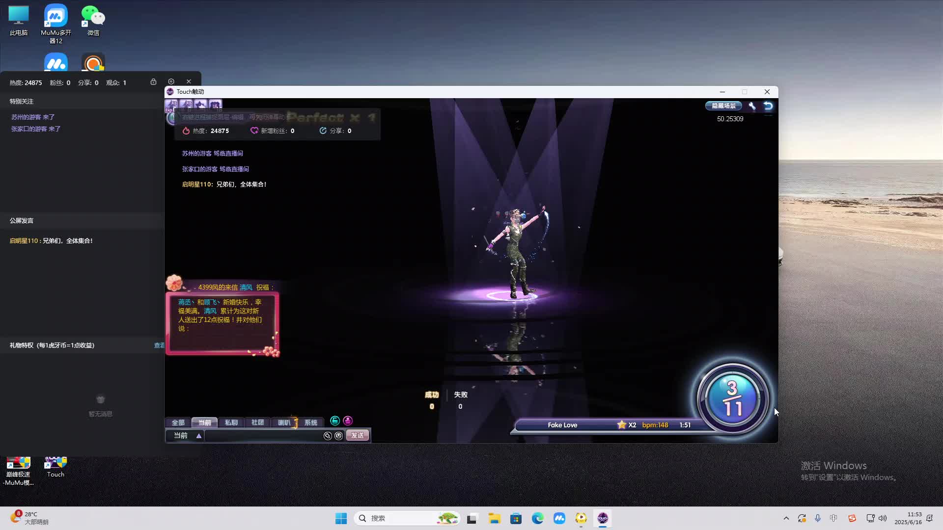 海无量的直播间。-片段2