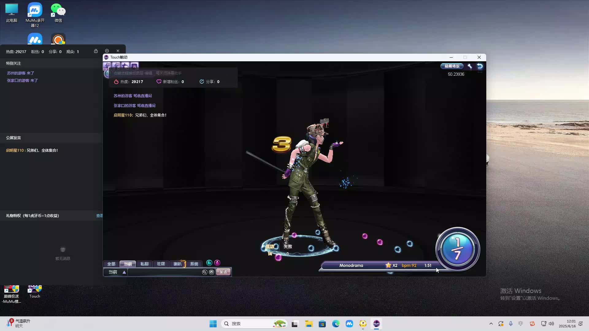 海无量的直播间。-片段2